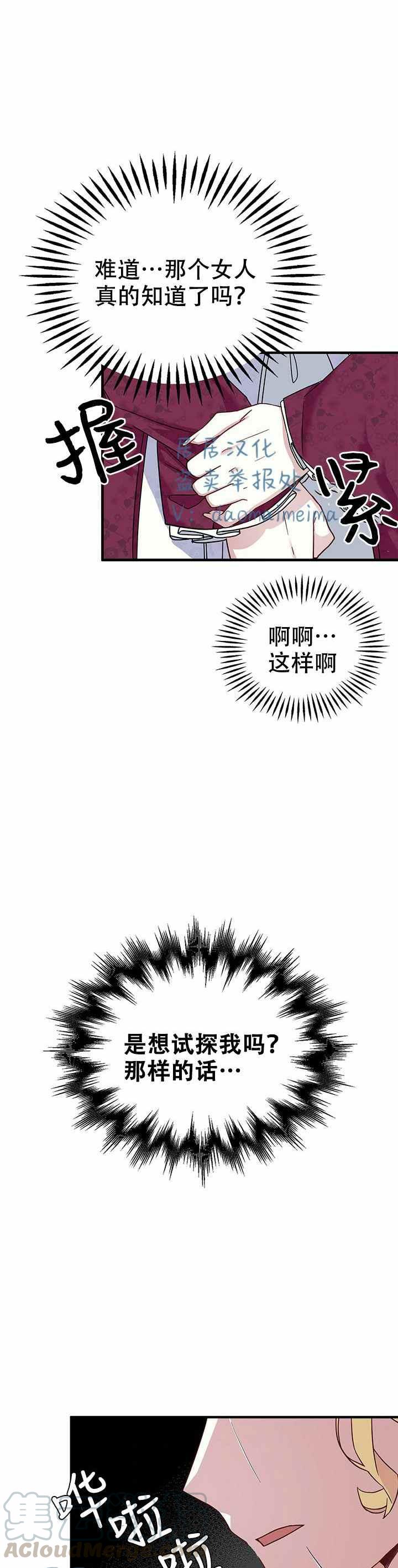 第24话12