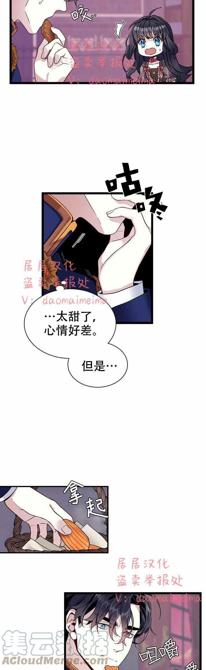 第32话8