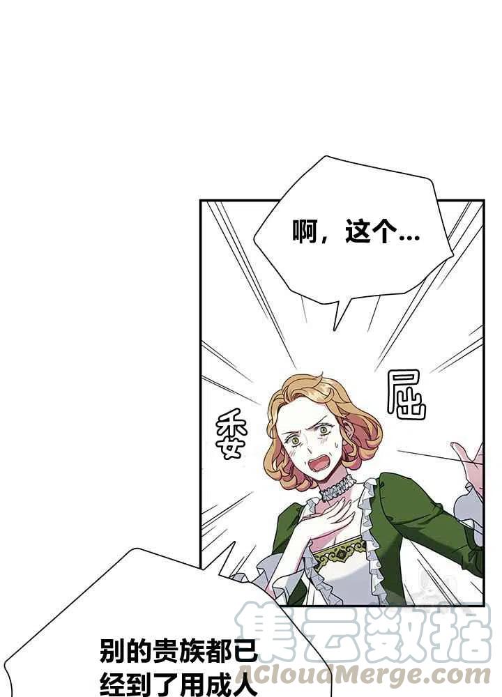 第15话15