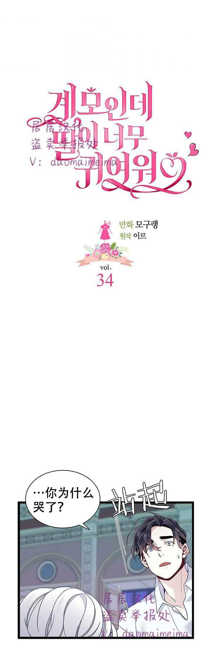第34话3