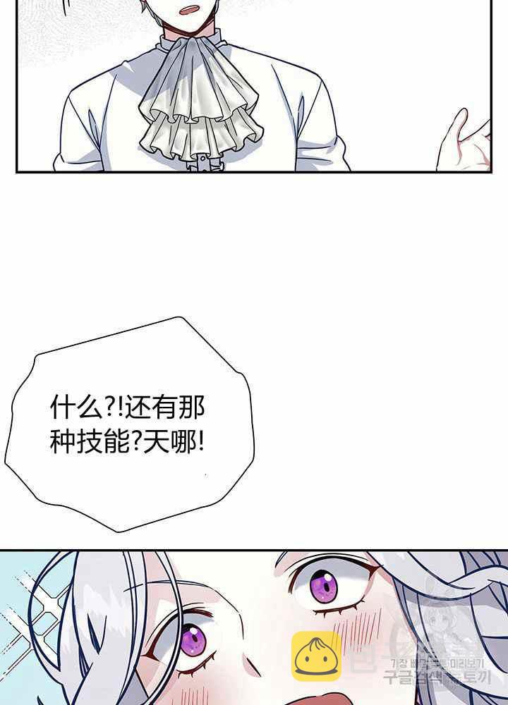 第20话8