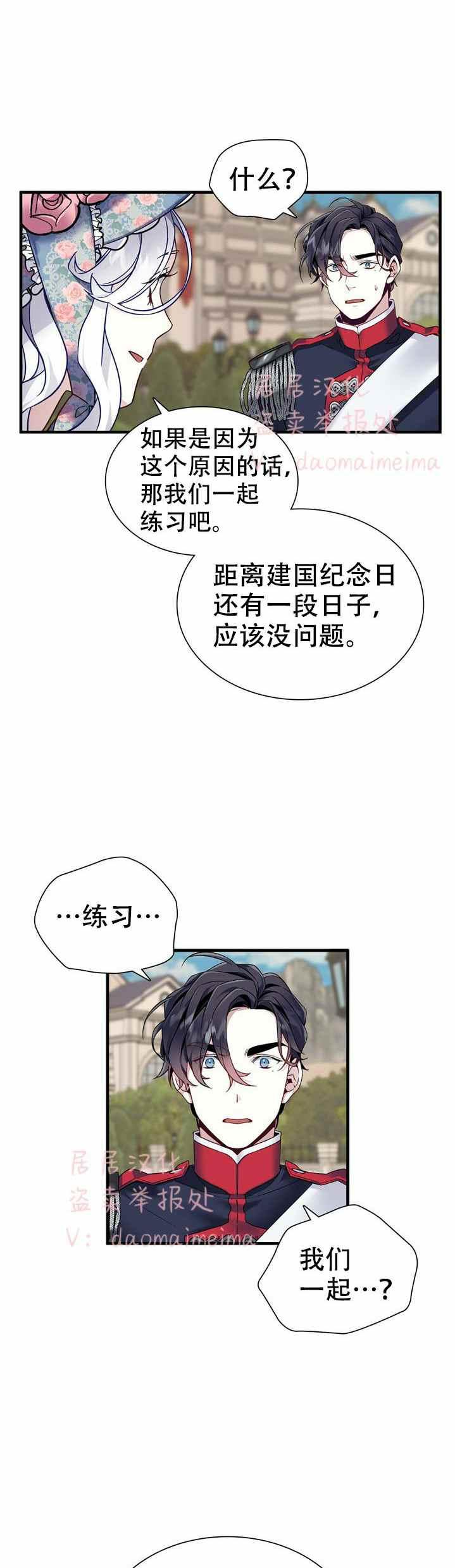 第27话16