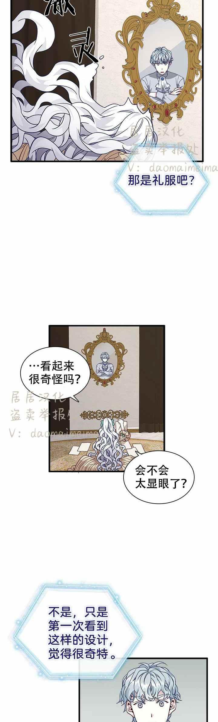 第29话3