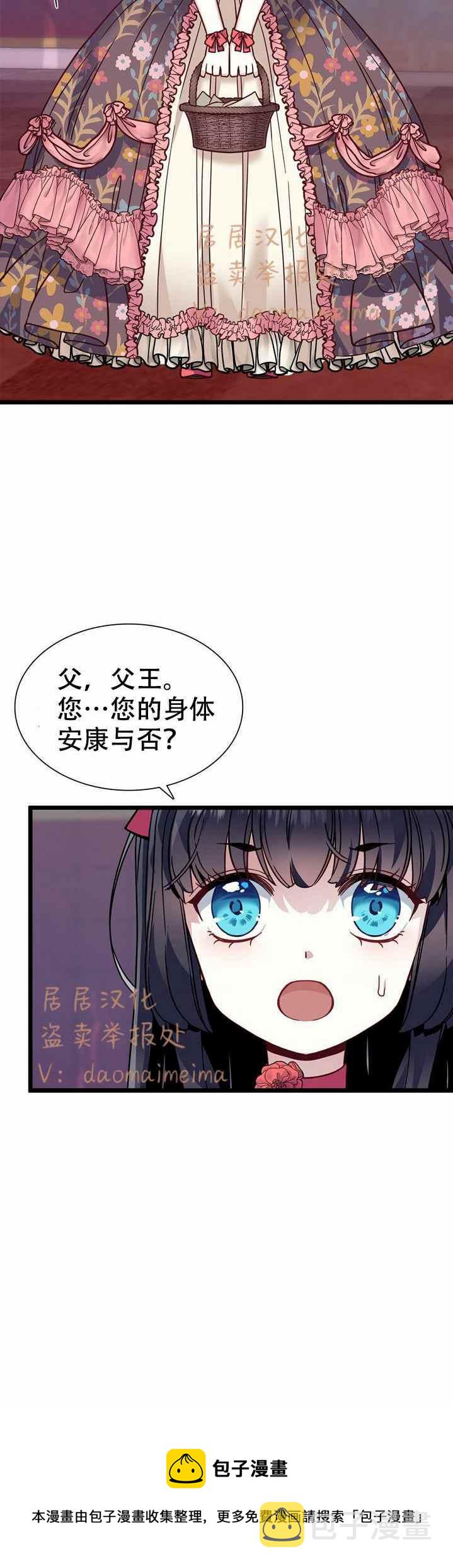 第31话29