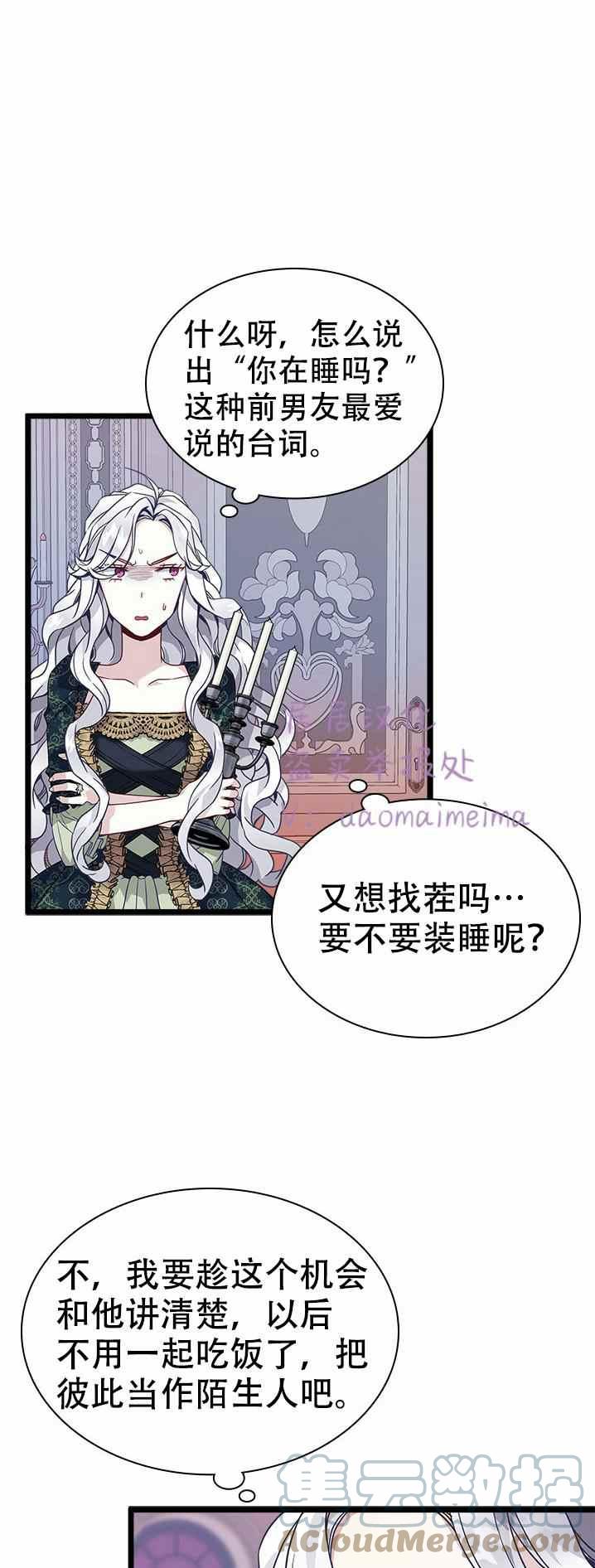 第33话8