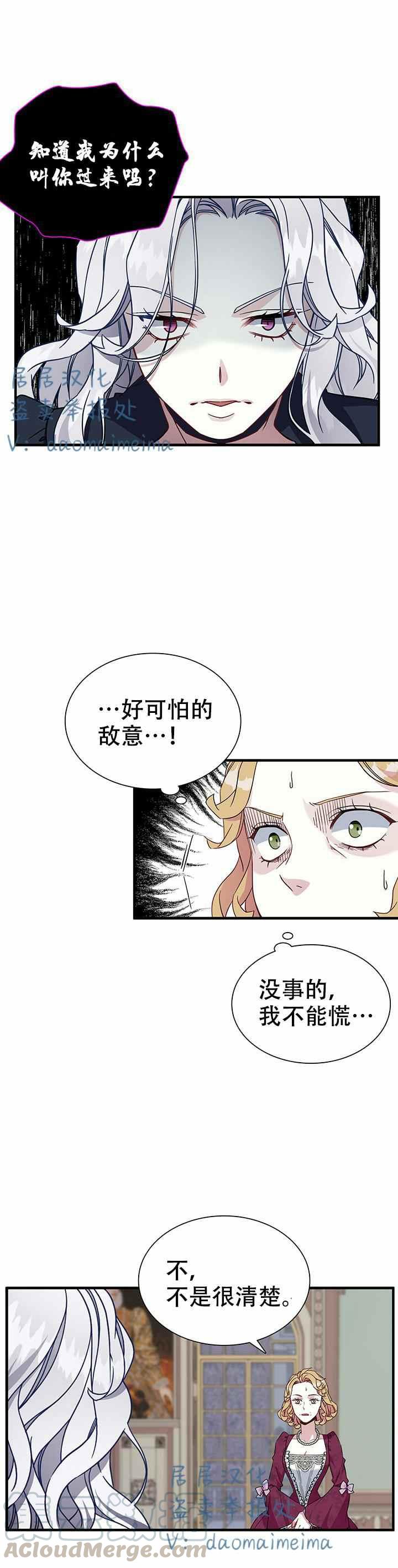 第24话10