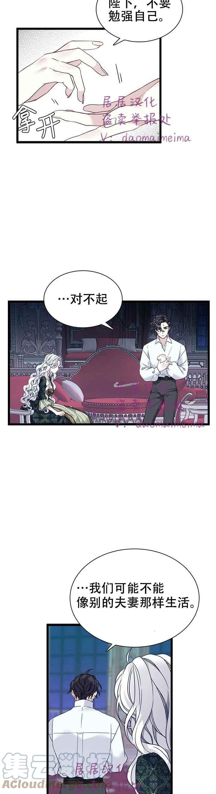 第34话12