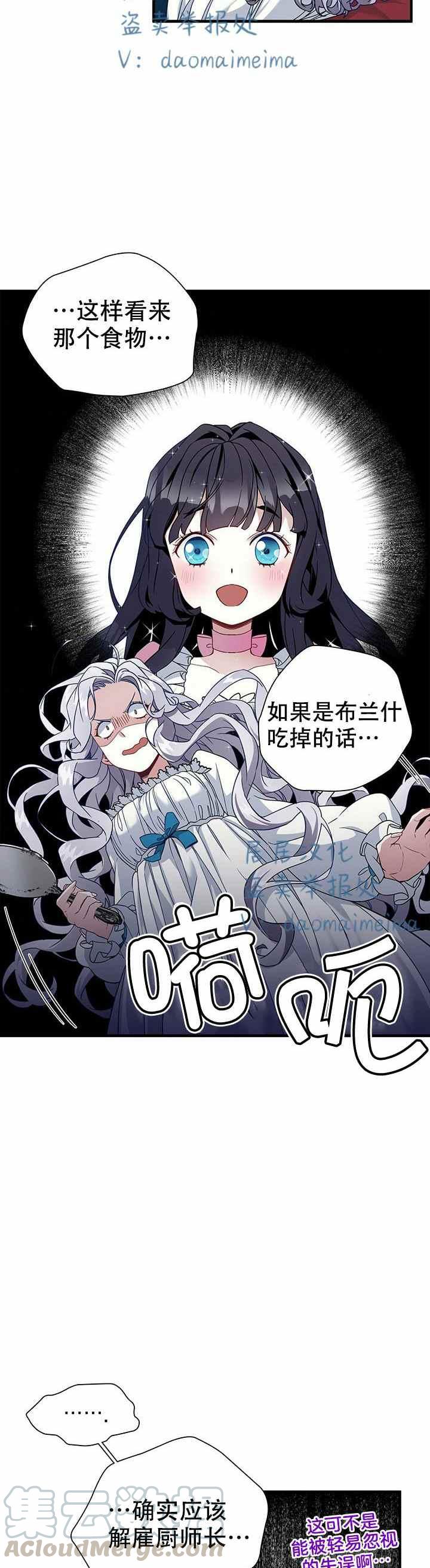 第24话2