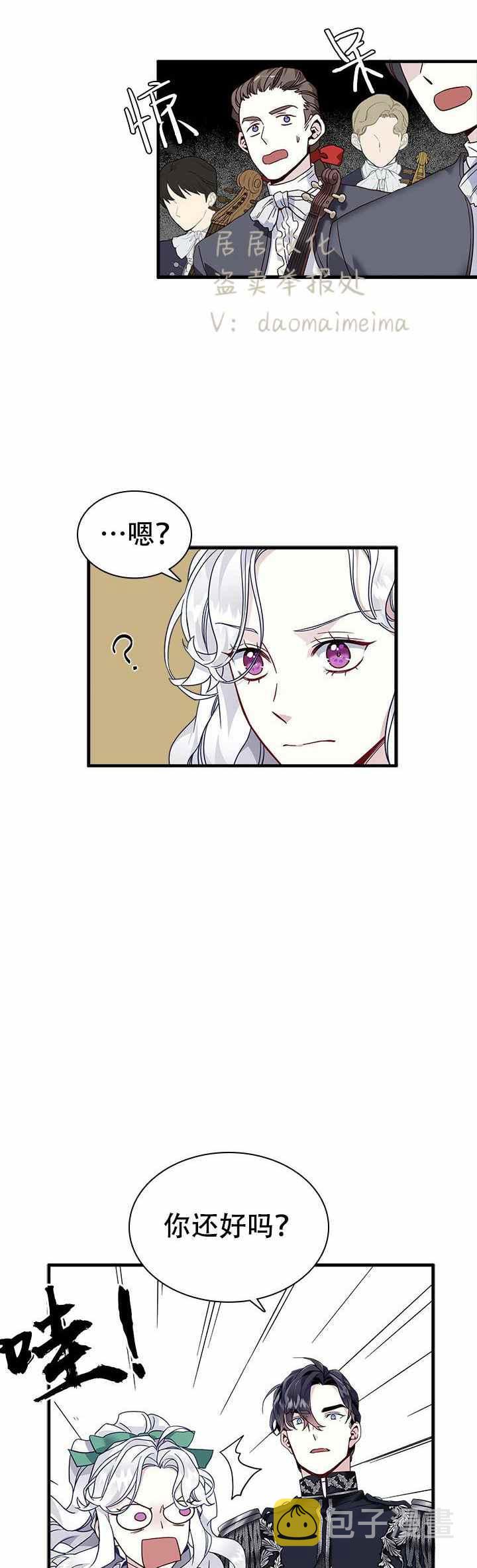 第29话12