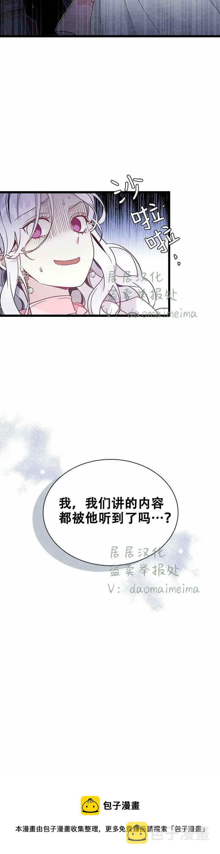 第37话29
