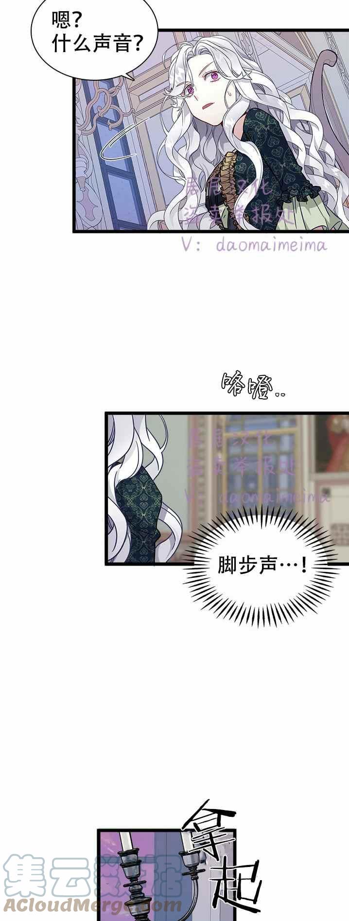 第33话4