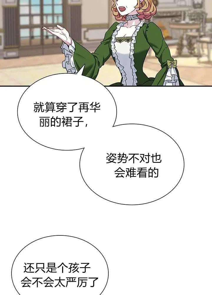 第14话29