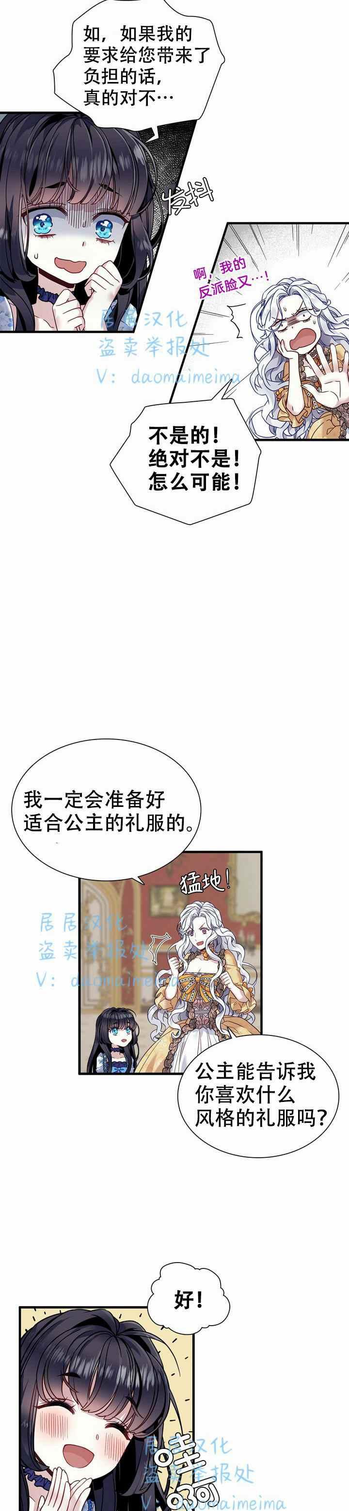 第28话24