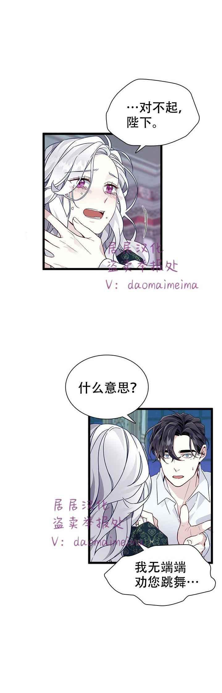 第34话7