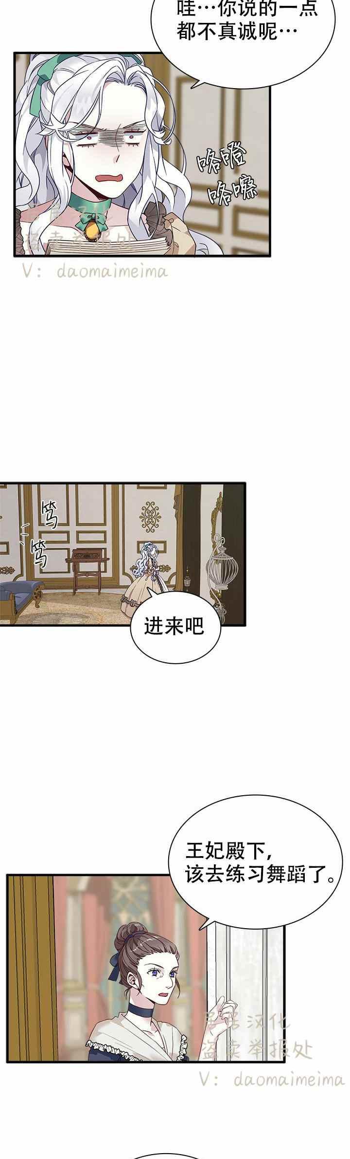第29话6