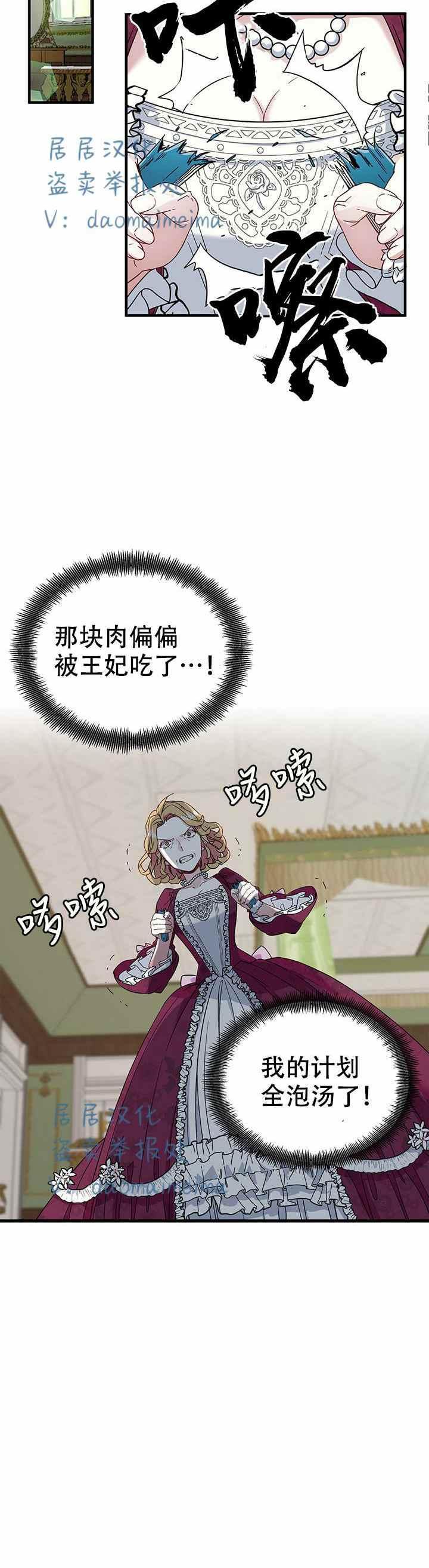 第24话5
