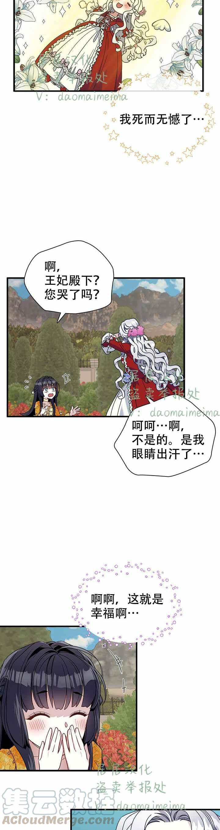 第25话16