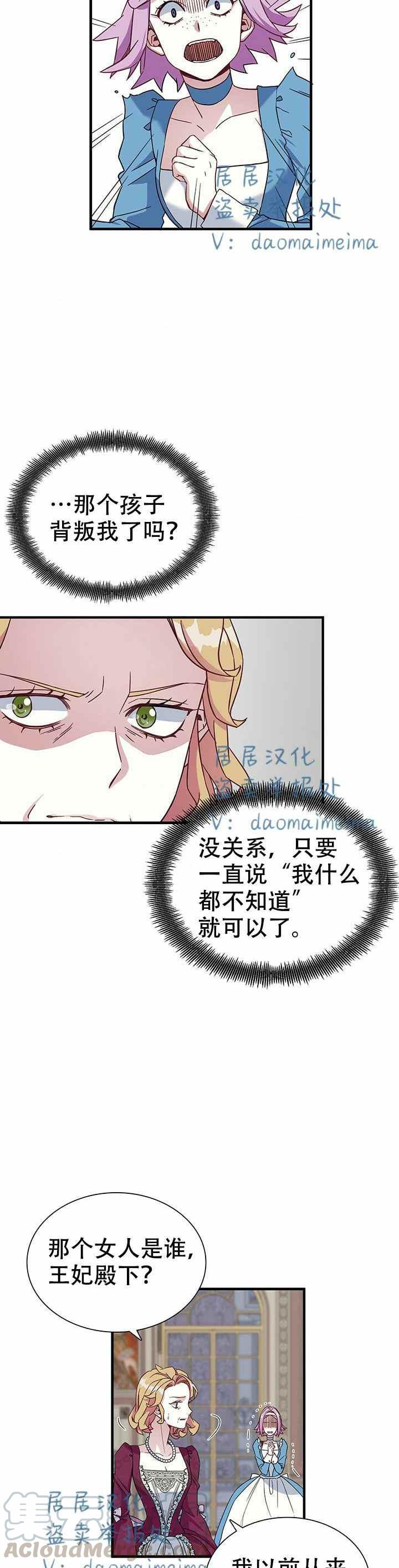 第24话16