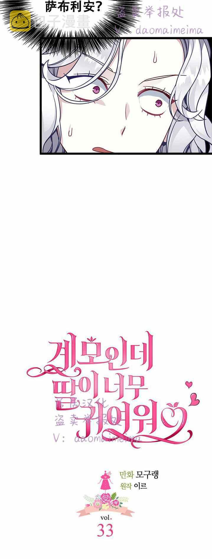 第33话7