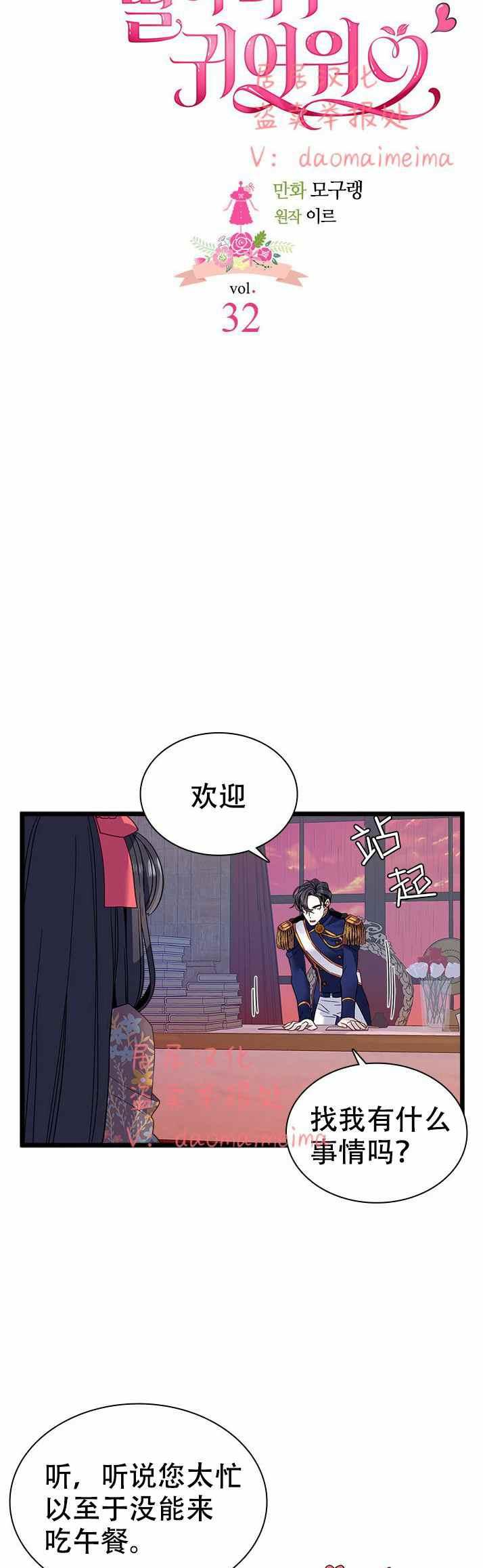 第32话3