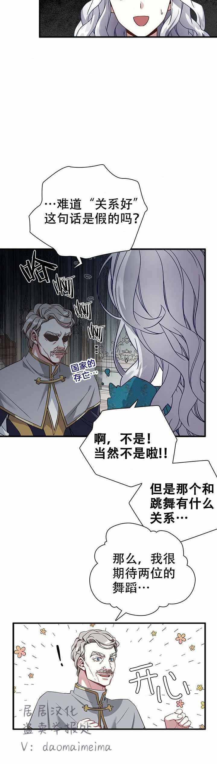 第26话19
