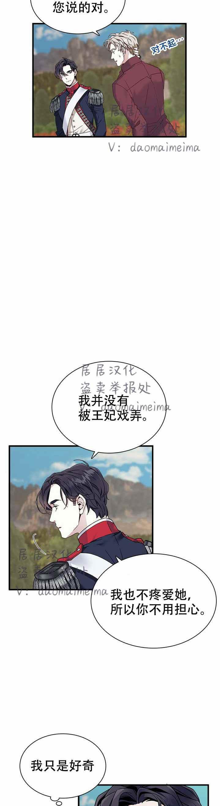 第26话25
