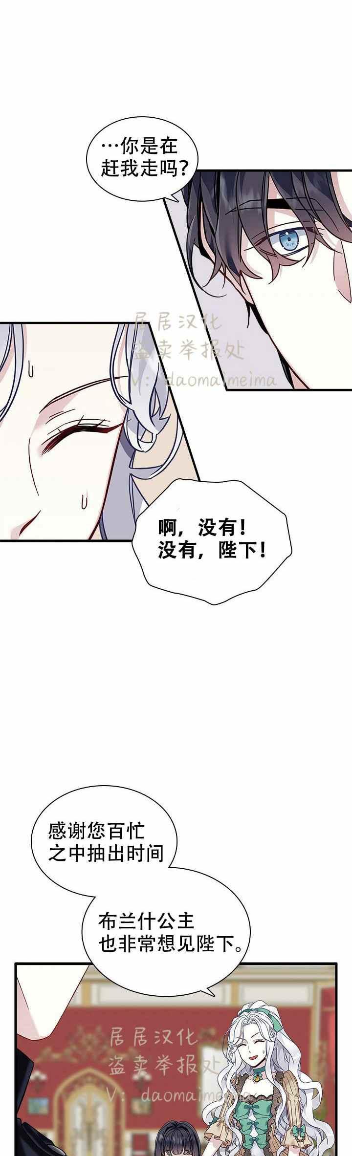 第29话16