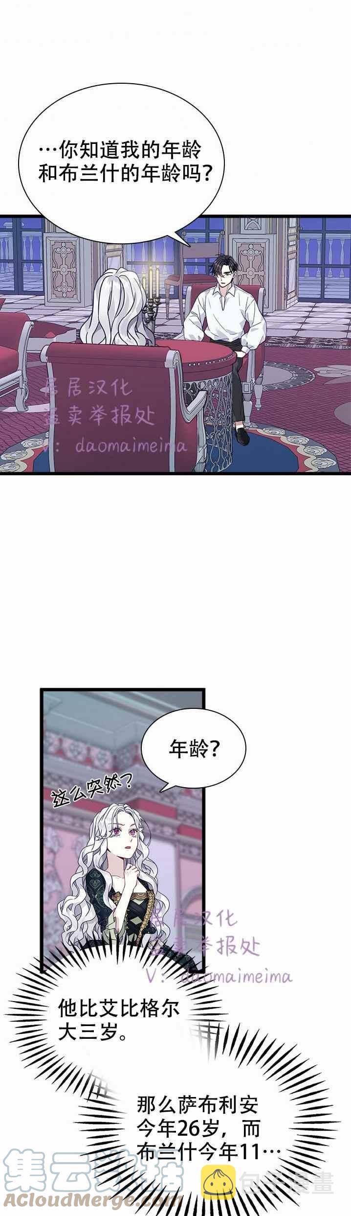第33话20