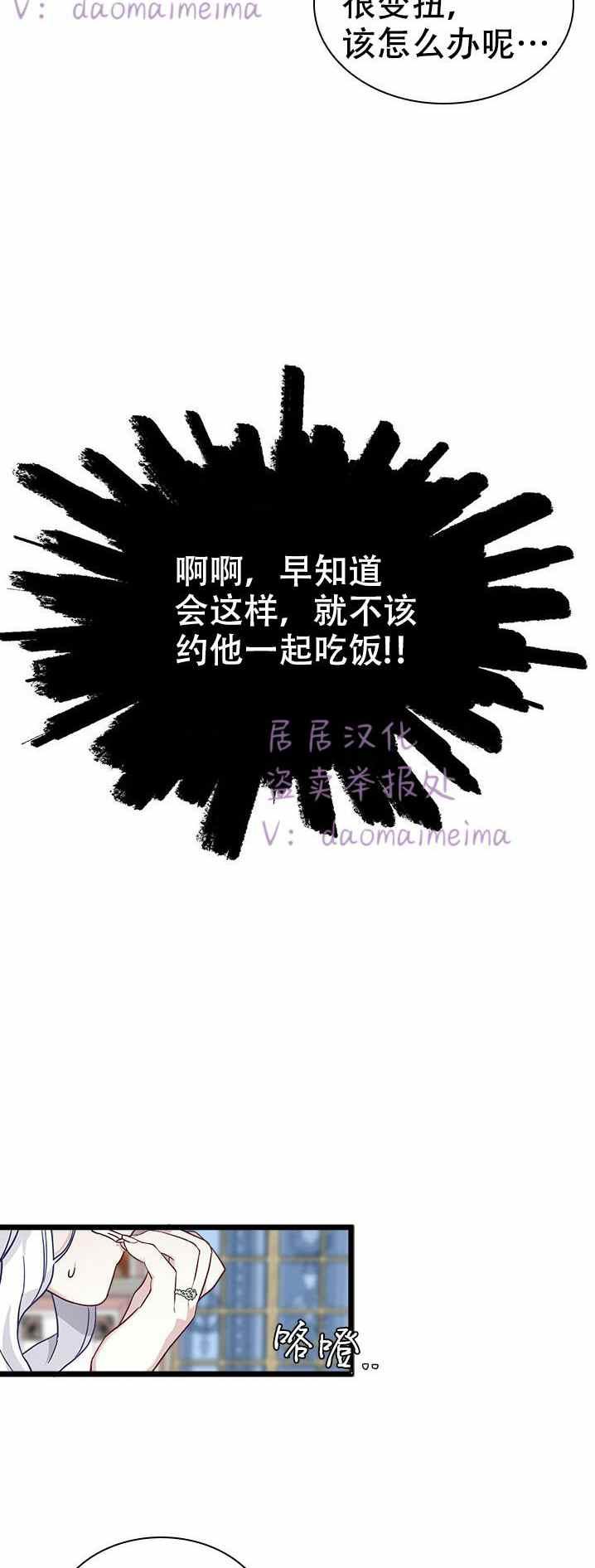 第33话3