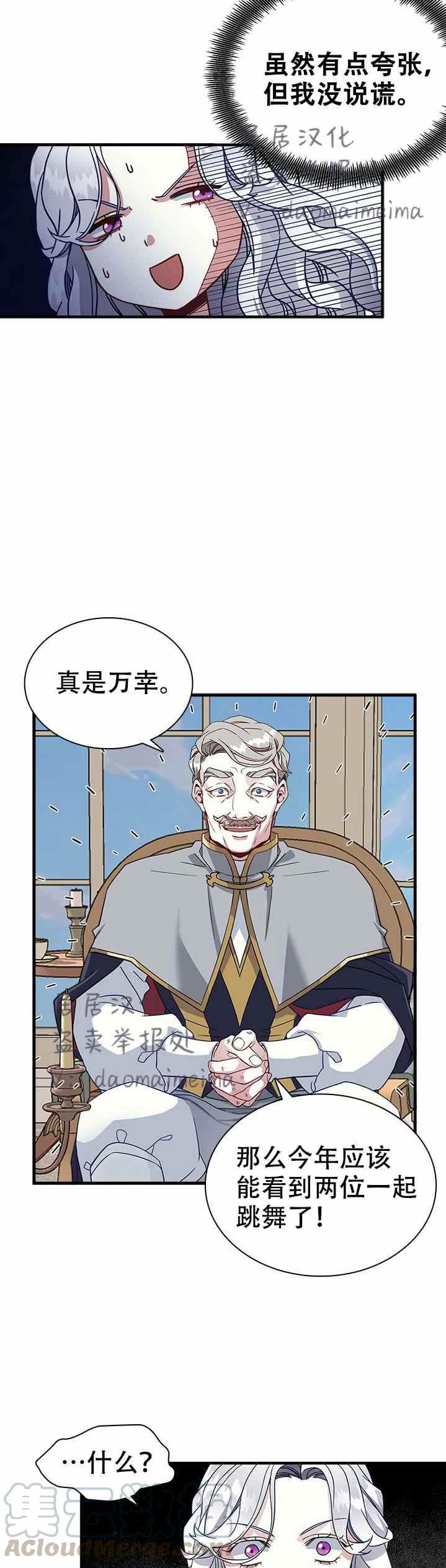 第26话18