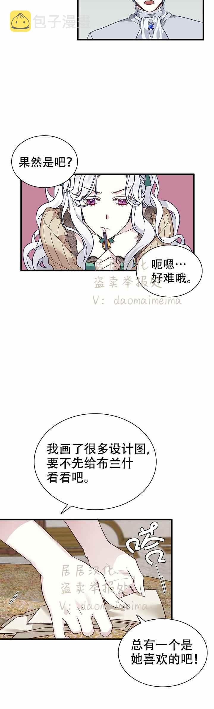 第29话4