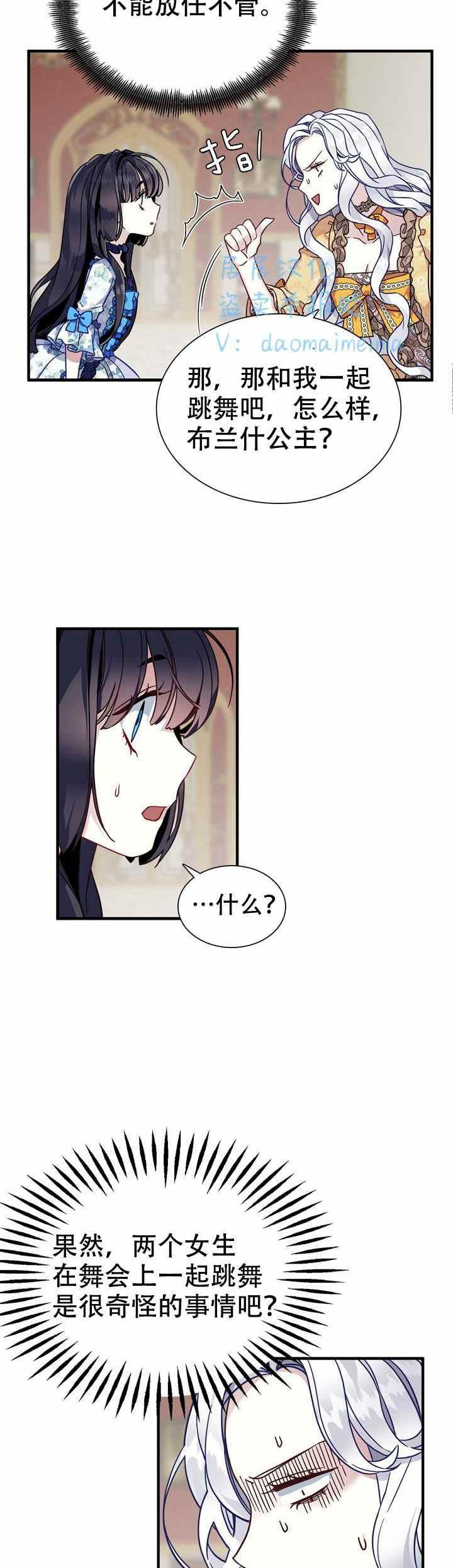 第28话6