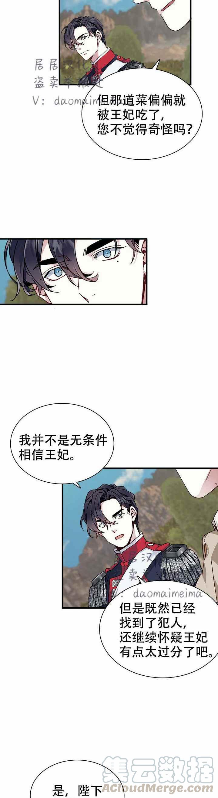 第26话24