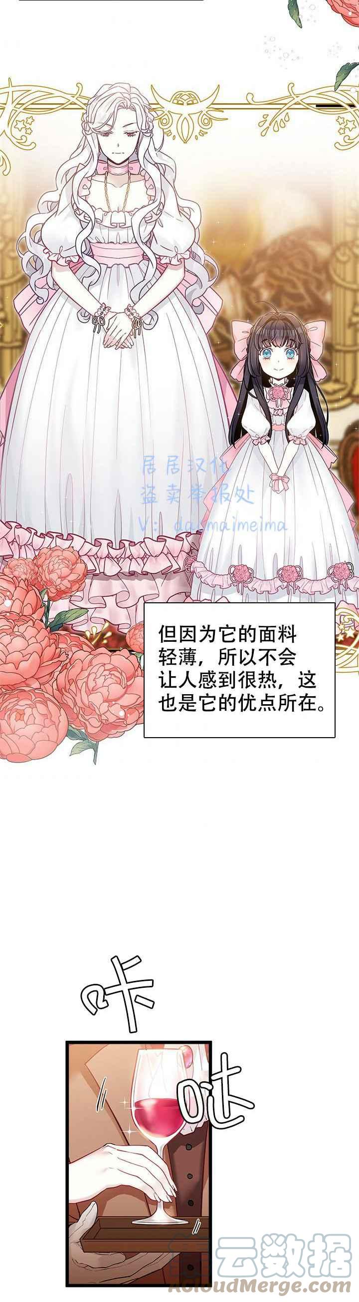 第36话2
