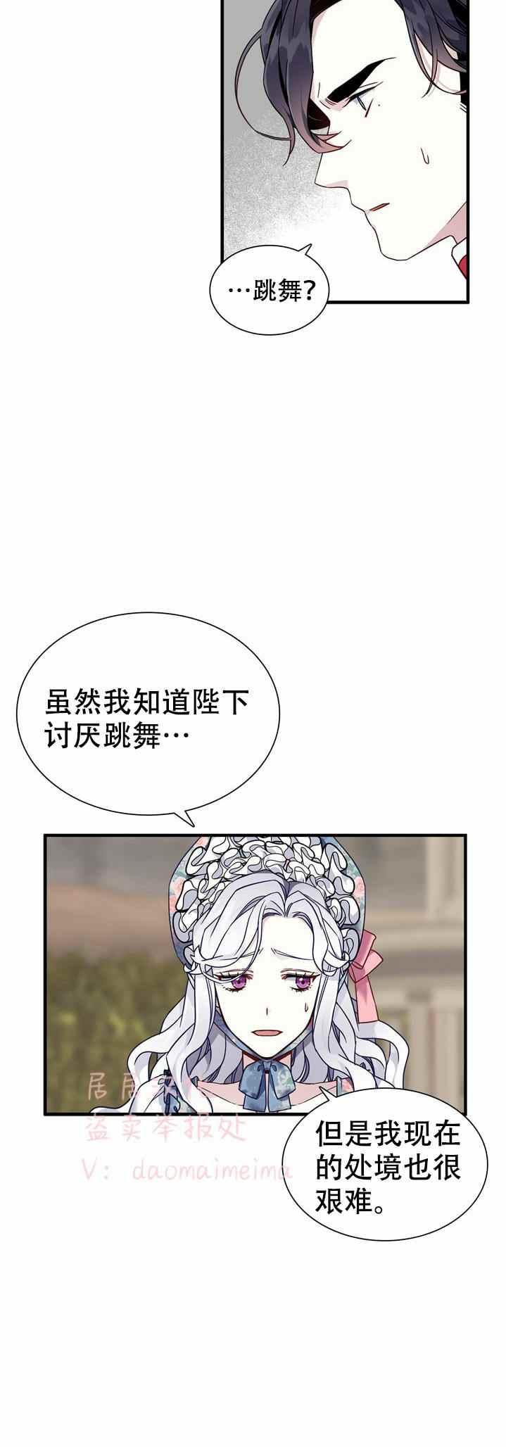 第27话7