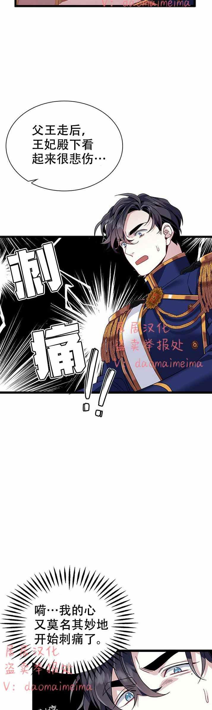 第32话13