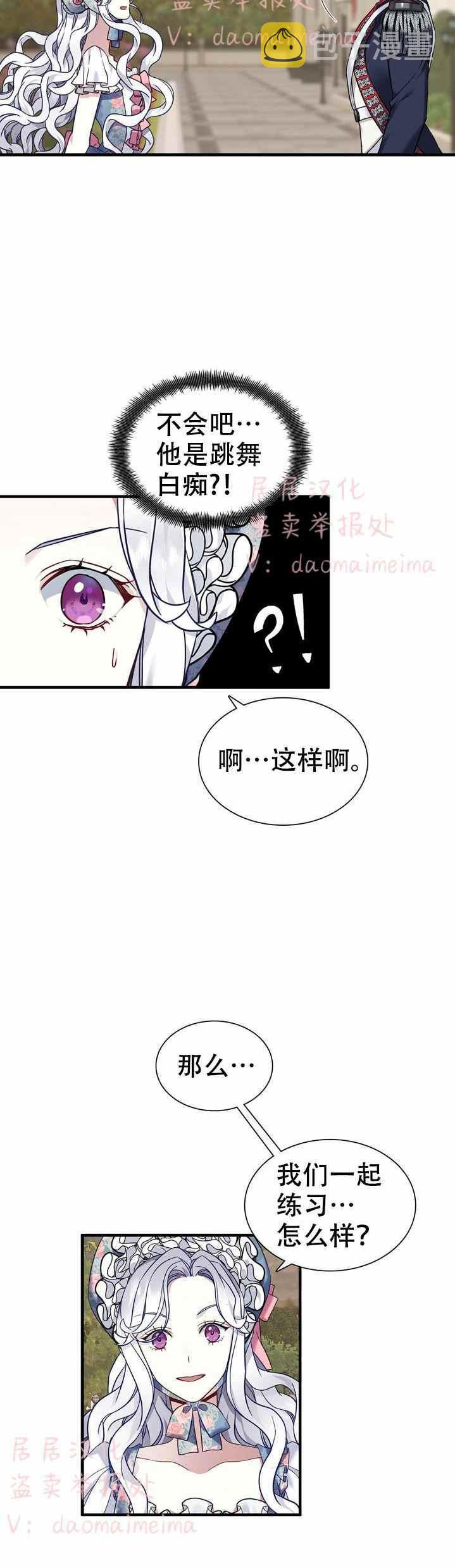 第27话15