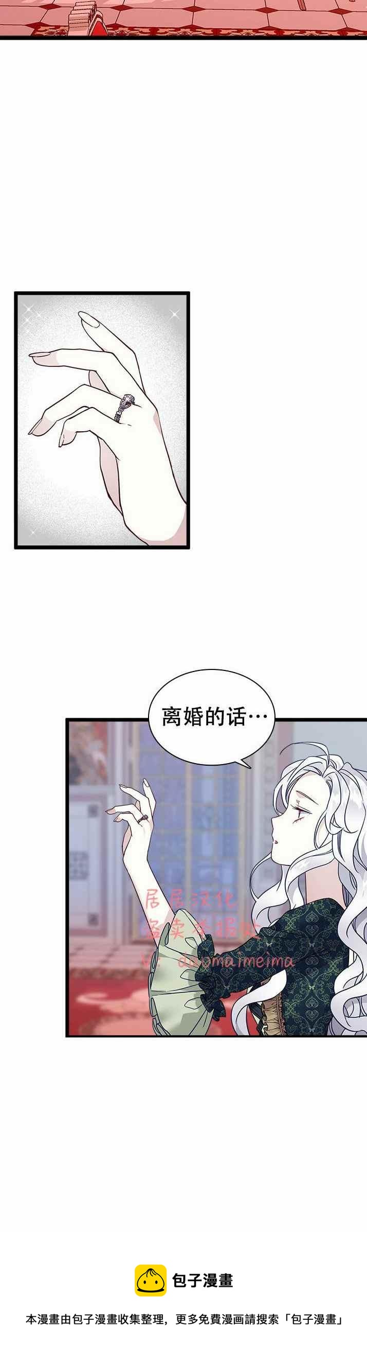 第32话29
