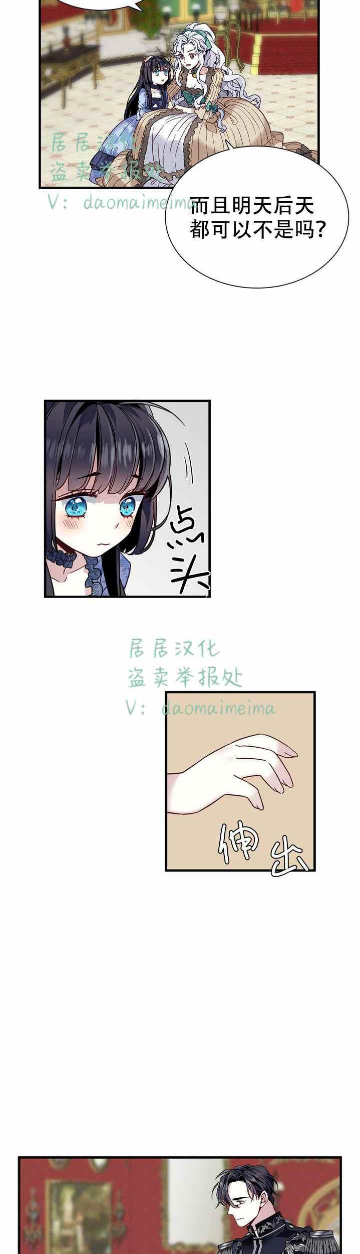 第30话3