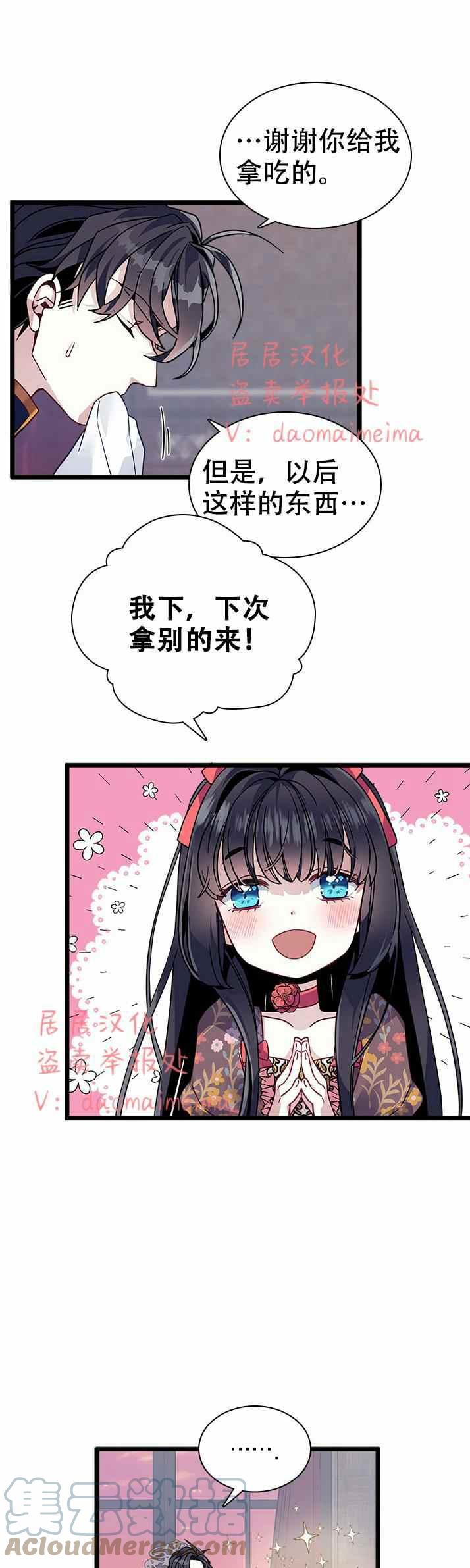 第32话10