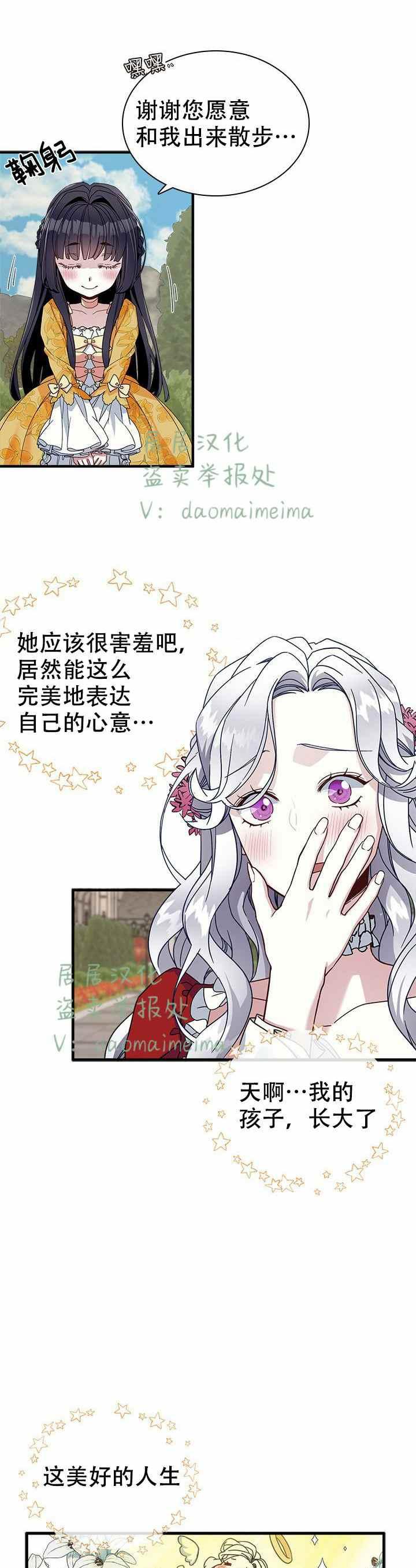 第25话15