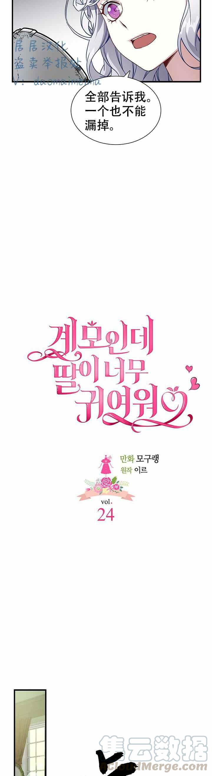 第24话4