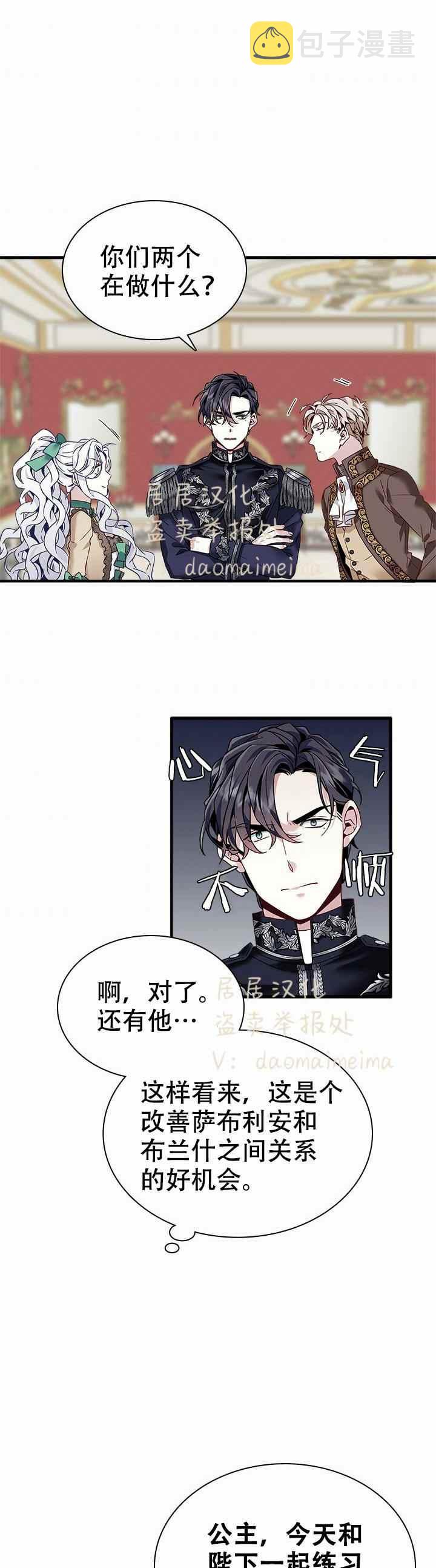 第29话24