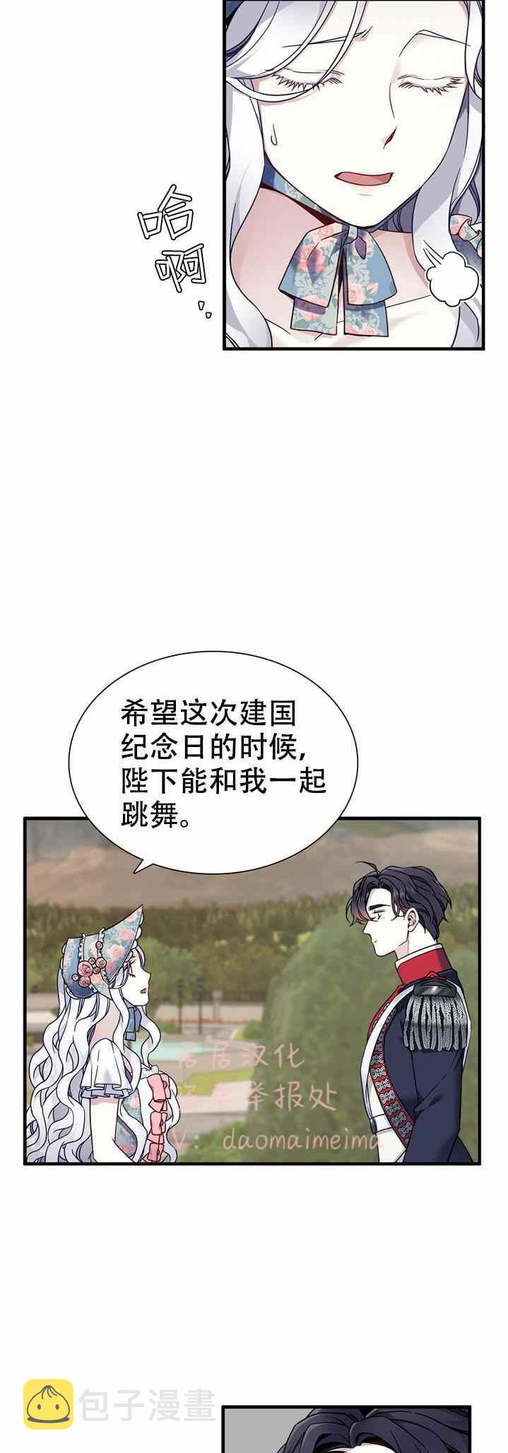 第27话6