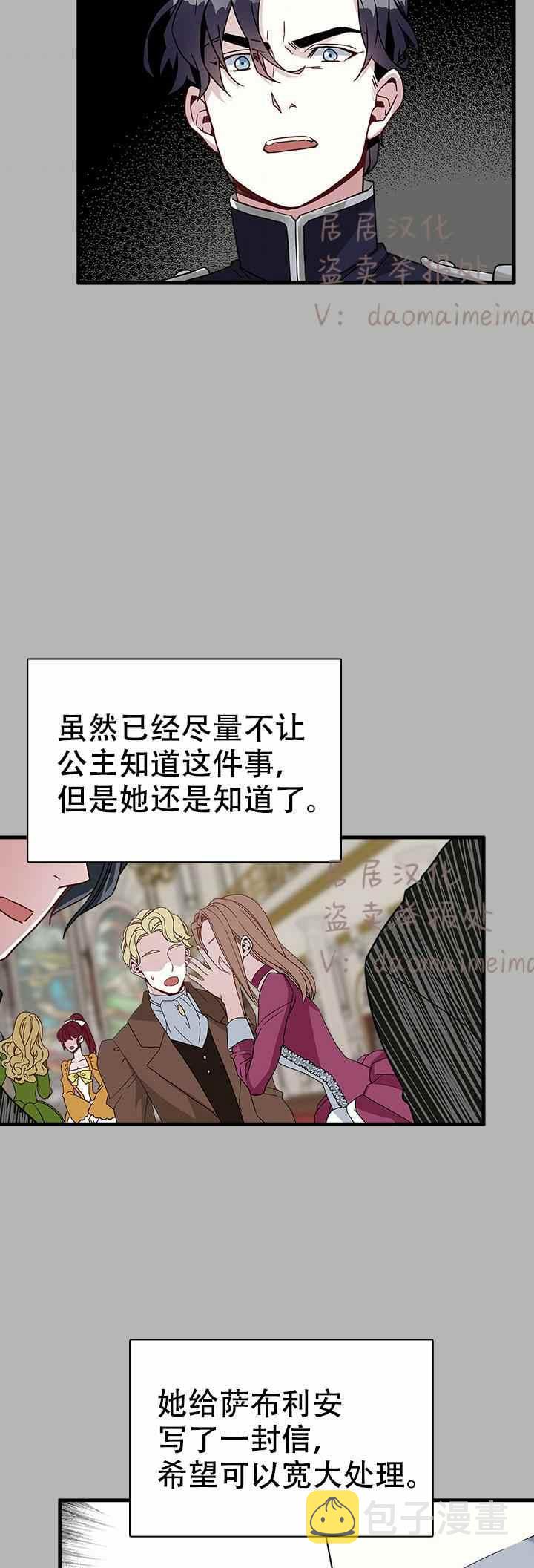 第25话3