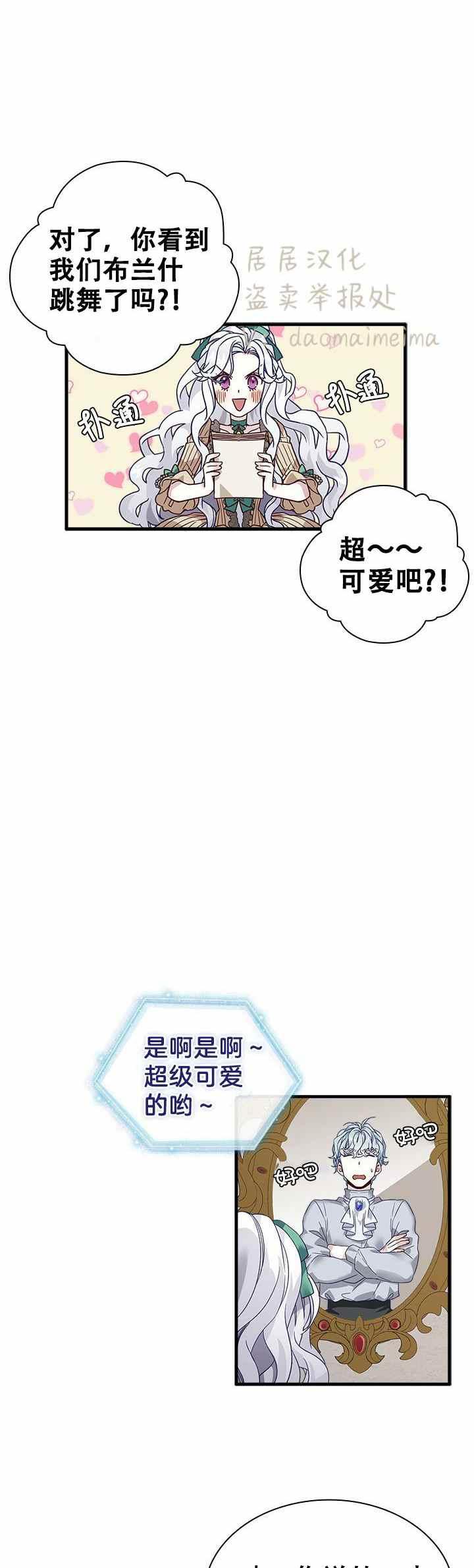 第29话5