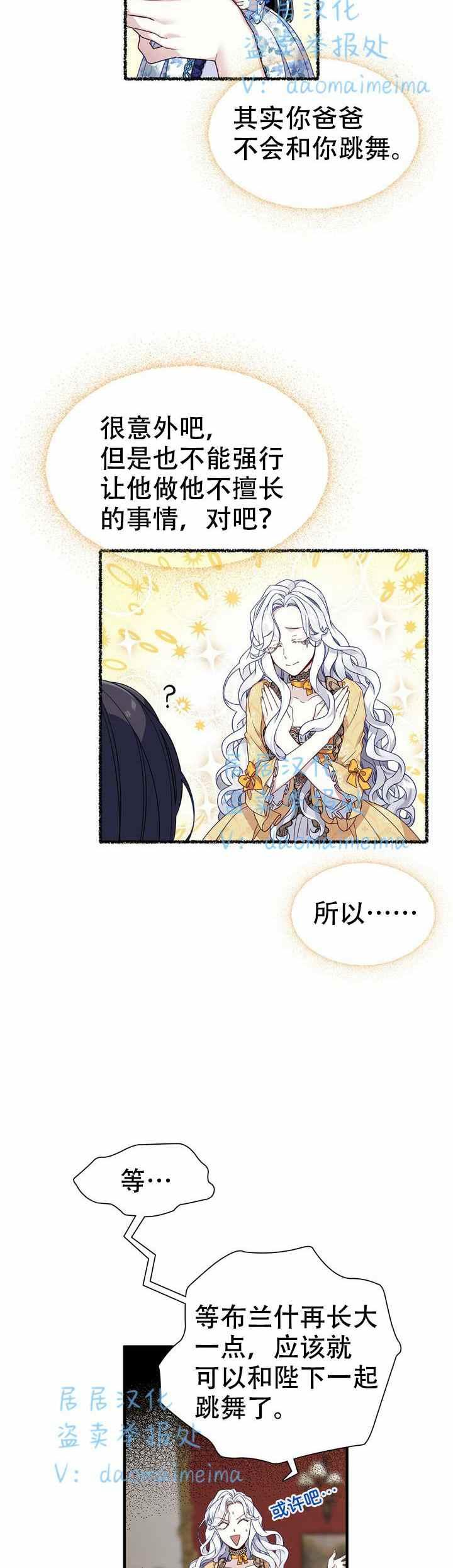 第28话4