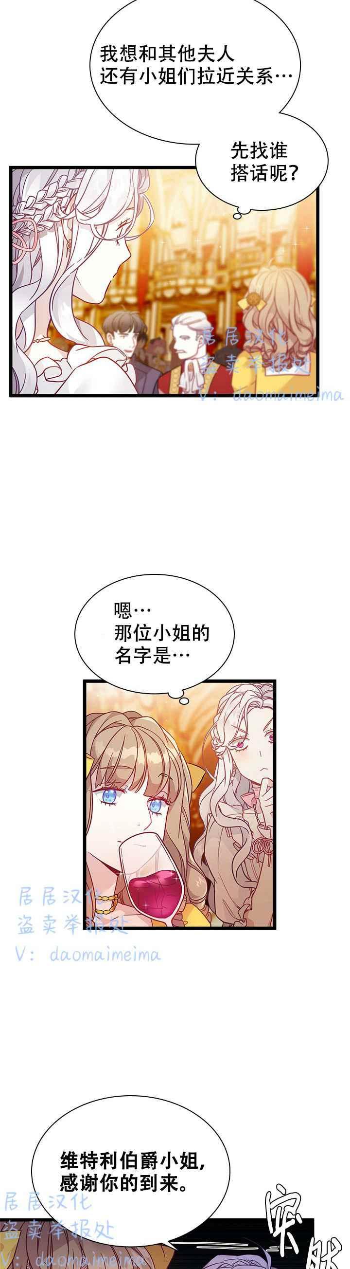 第36话7