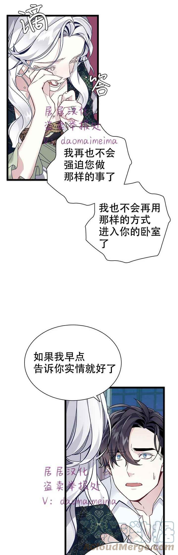 第34话8