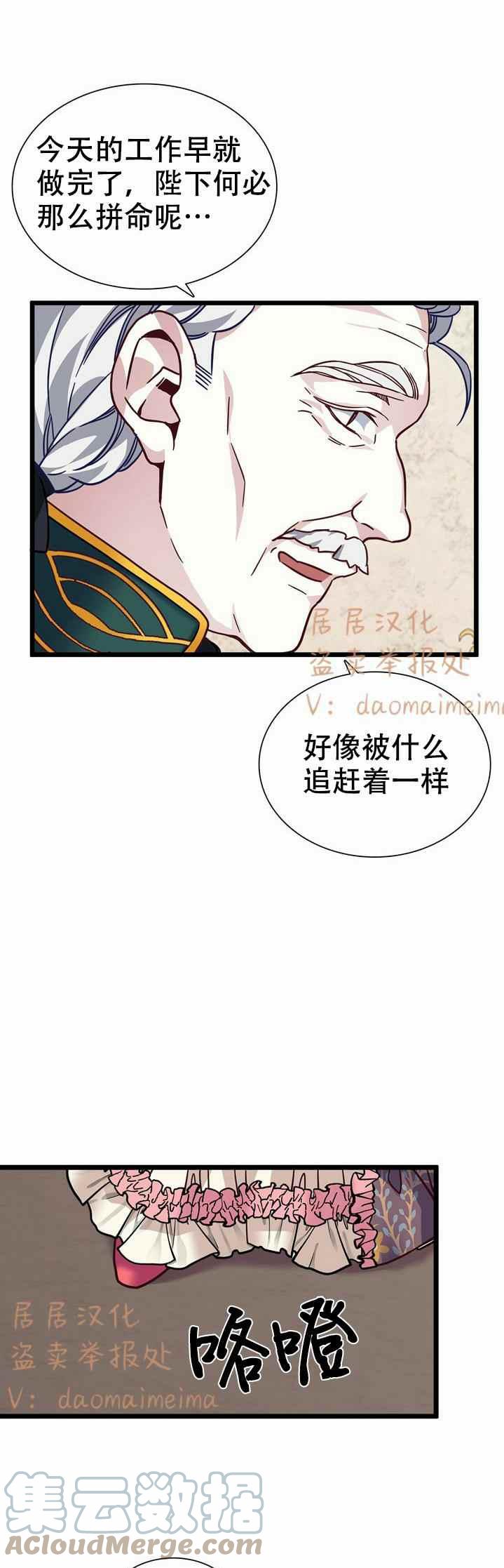 第31话24